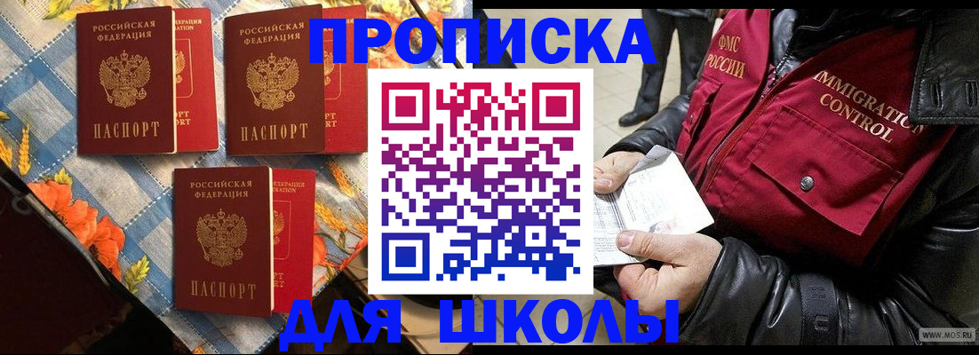 временная регистрация поиск в Рузе